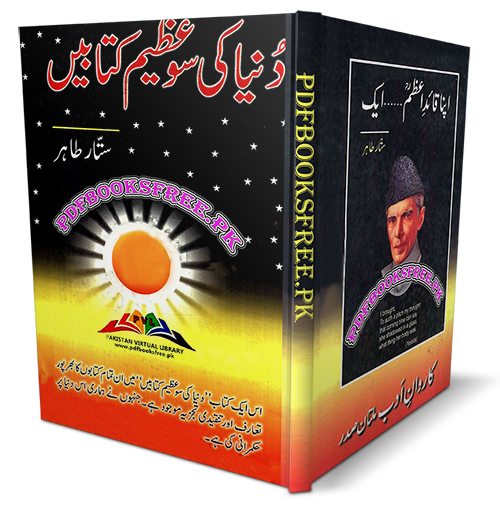 Duniya Ki 100 Azeem Kitabain by Sattar Tahir Pdf Free Download