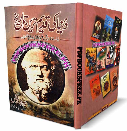 Histories Book by Herodotus in Urdu Pdf Free Download Archives
