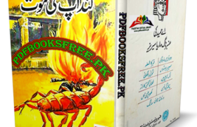 Gandop Ki Maut Novel by A Hameed Pdf Free Download
