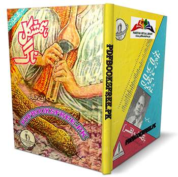 Humshakal Naag Novel by A Hameed Pdf Free Download