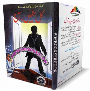 Kal Nahi Aaj Novel by Sattar Tahir