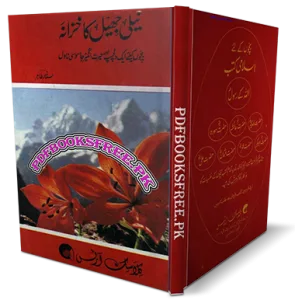 Neeli Jheel Ka Khazana Novel by Sattar Tahir