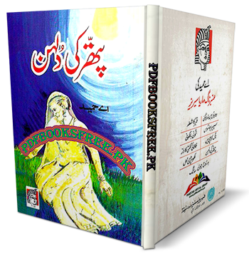 Pathar Ki Dulhan Novel by A Hameed Pdf Free Download