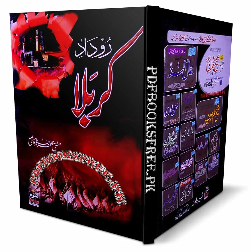 Roodad e Karbala By Mufti Zafar Jabbar Cheshti