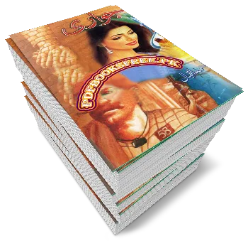 Jawari Novel Complete 4 Volumes by Ahmed Iqbal Pdf Free Download