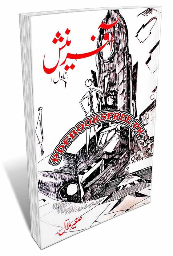 Afarnish Novel by Sagheer Malal Pdf Free Download