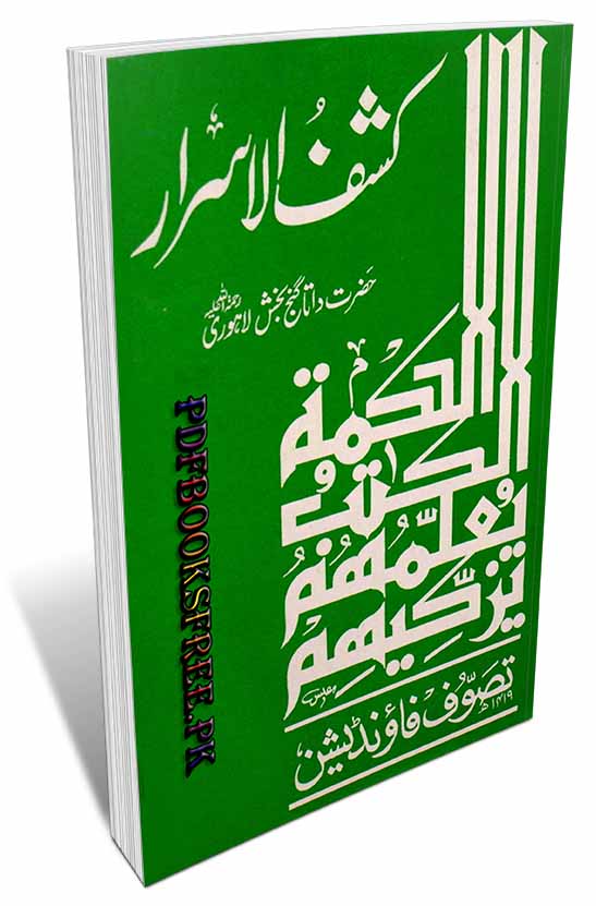 Kashful Asrar Urdu by Hazrat Data Ganj Bakhsh Ali Hajveri
