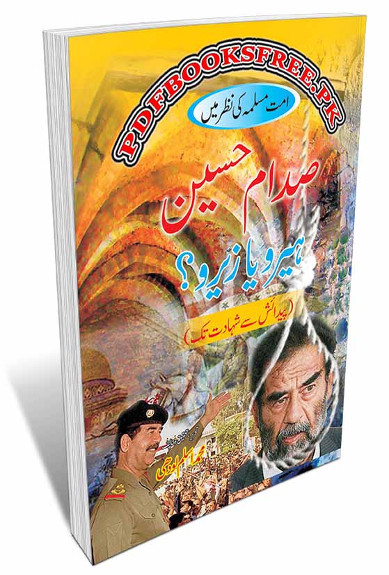 Saddam Hussain Hero Ya Zero By Muhammad Aslam Lodhi Pdf Free Download