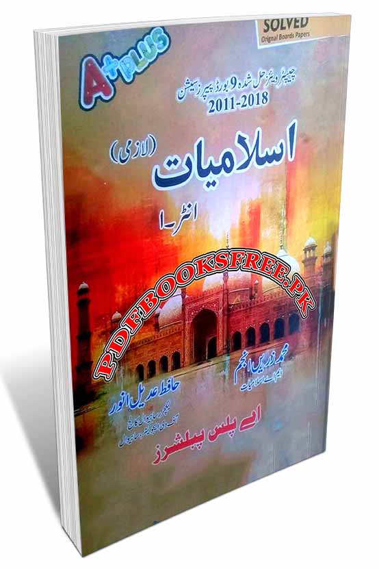 Islamiyat Lazmi Past Papers Solved 1st Year 2011 To 2018 All Punjab Board Pdf Free Download 