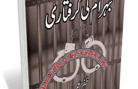 Behram Ki Giriftari Novel by Zafar Umar Pdf Free Download