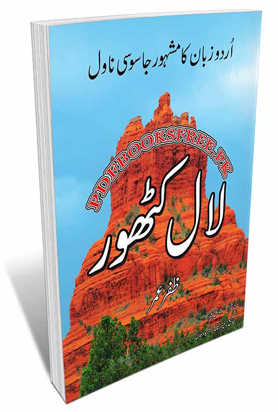 Lal Kathor Novel by Zafar Umar Pdf Free Download