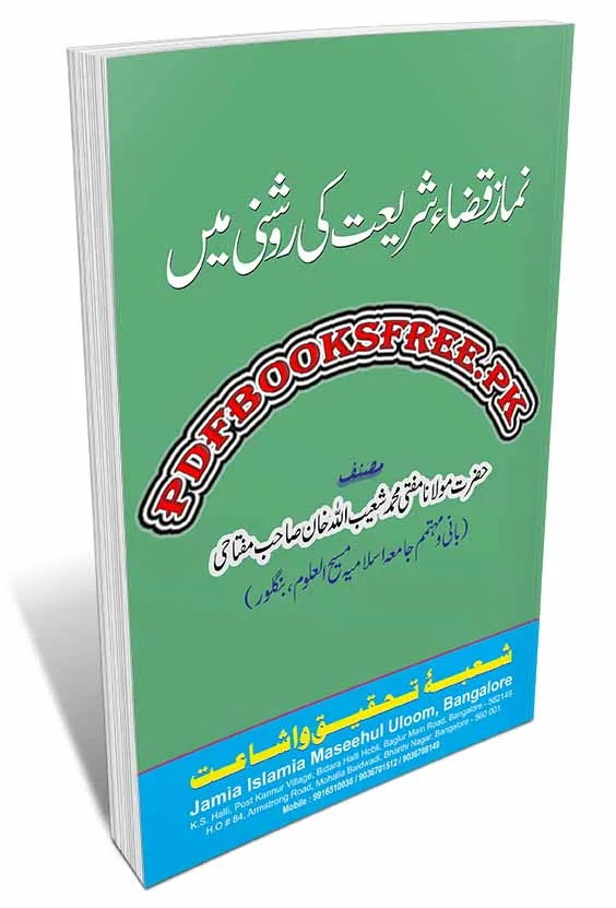 Namaz e Qaza by Mufti Muhammad Shuaibullah Khan