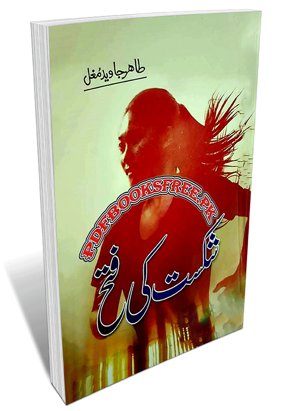 Shikast Ki Fatah Novel by Tahir Javed Mughal
