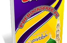 Afsana e Fadak by Maulana Ali Sher Haidri Pdf Free Download