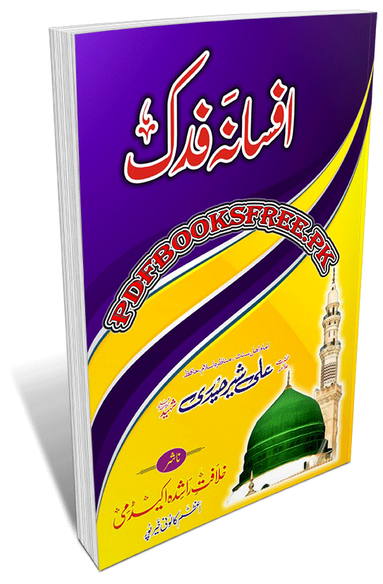 Afsana e Fadak by Maulana Ali Sher Haidri Pdf Free Download