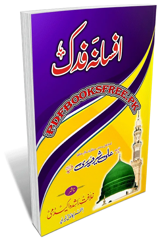 Afsana e Fadak by Maulana Ali Sher Haidri Pdf Free Download Afsana e Fadak by Maulana Ali Sher Haidri Pdf Free Download