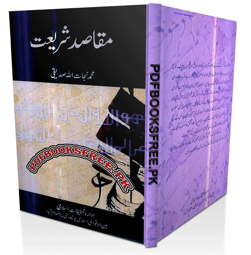 Maqasid e Shariat Book