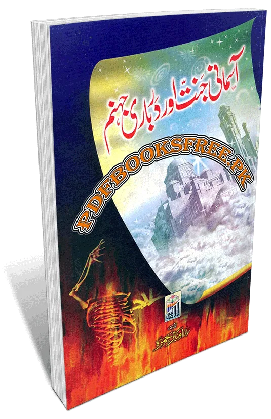 Aasmani Jannat Aur Darbari Jahanum by Maulana Ameer Hamza PDF Free Download Aasmani Jannat Aur Darbari Jahanum by Maulana Ameer Hamza