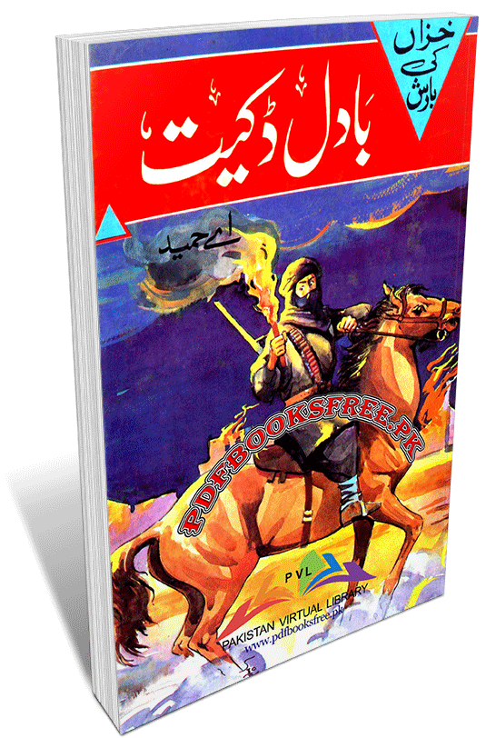 Badal Dakait Novel By A Hameed