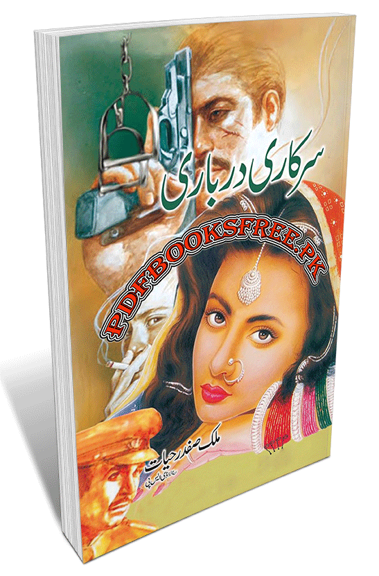 Sarkari Darbari Novel by Malik Safdar Hayat