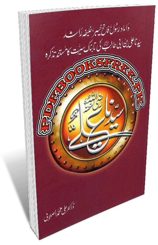 Sayyidina Ali r.a by Dr Ali Muhammad Al-Salabi
