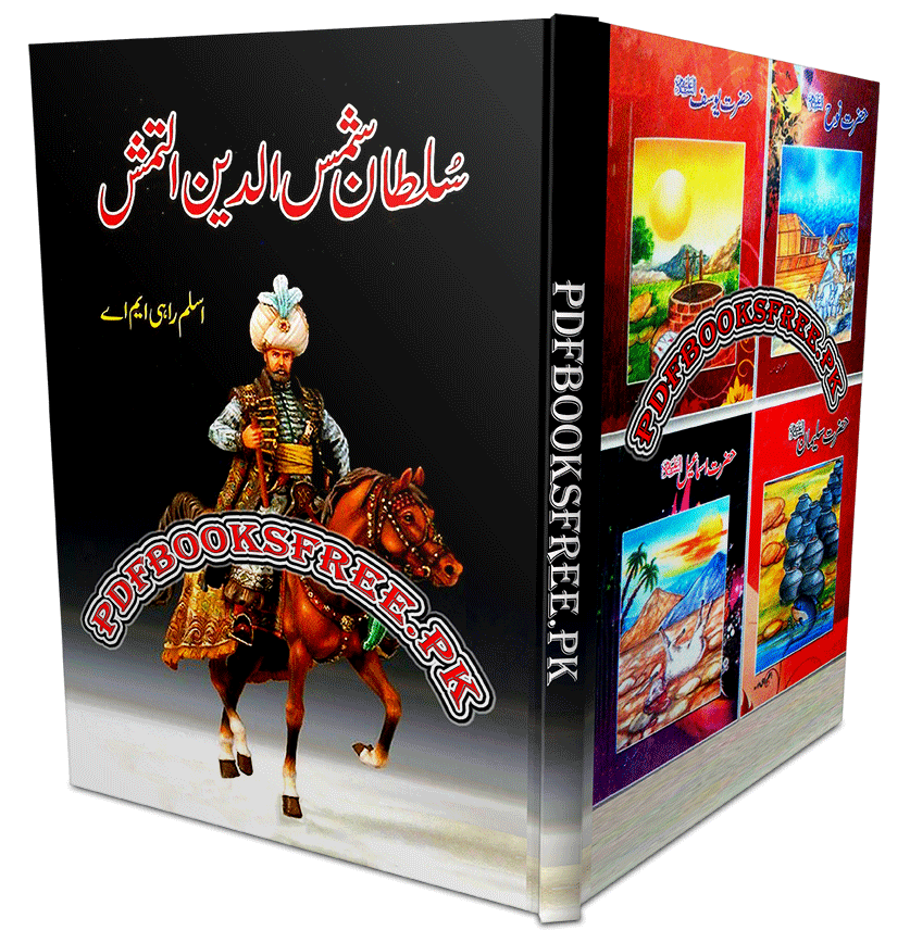Sultan Shamsuddin Altamash by Aslam Rahi M.A
