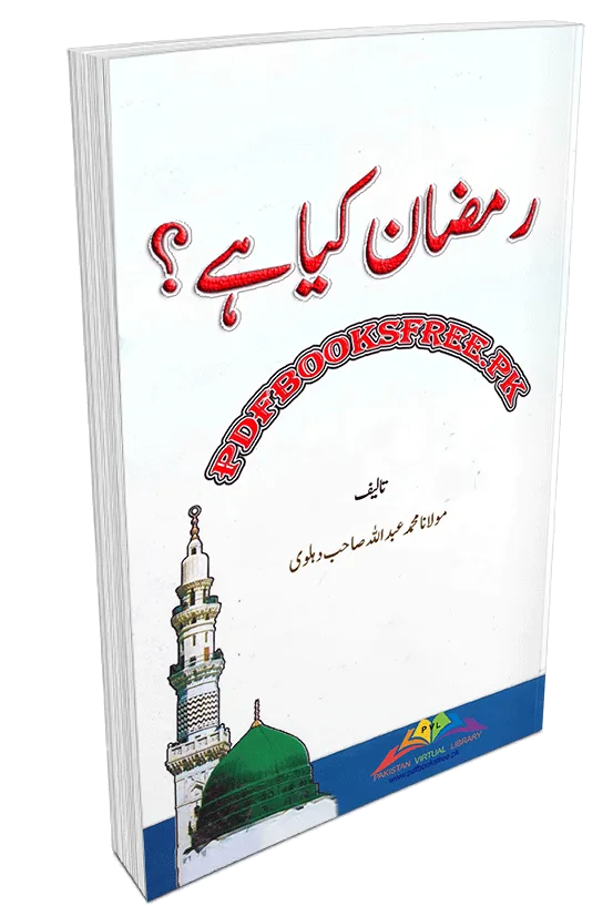 Ramazan Kiya Hai by Maulana Muhammad Abdullah Dehlvi