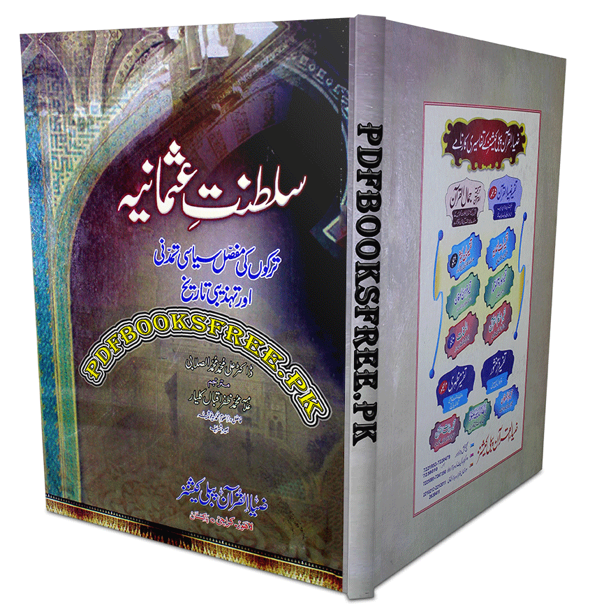 Saltanat e Usmania Urdu by Dr. Muhammad Al-Salabi Pdf Free Download