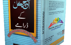 Ajkal Ke Drame Urdu Book