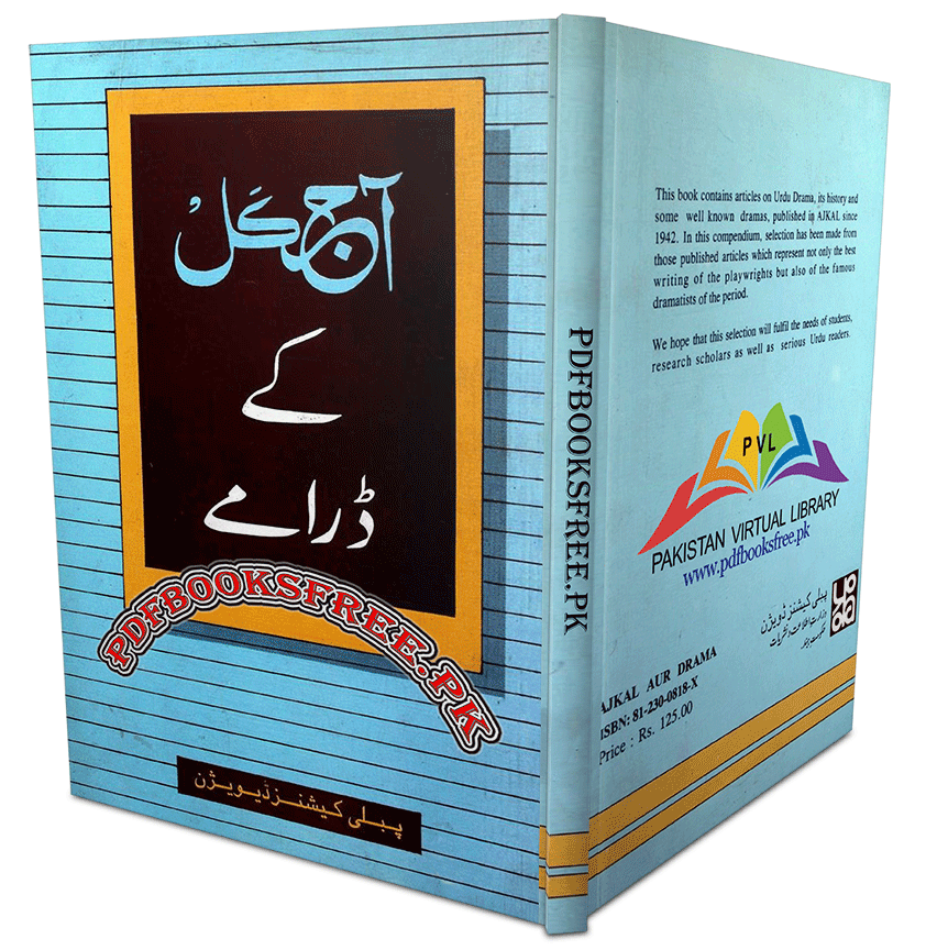 Ajkal Ke Drame Urdu Book