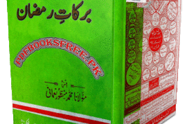 Islamic Urdu Books Archives - Download Free Pdf Books