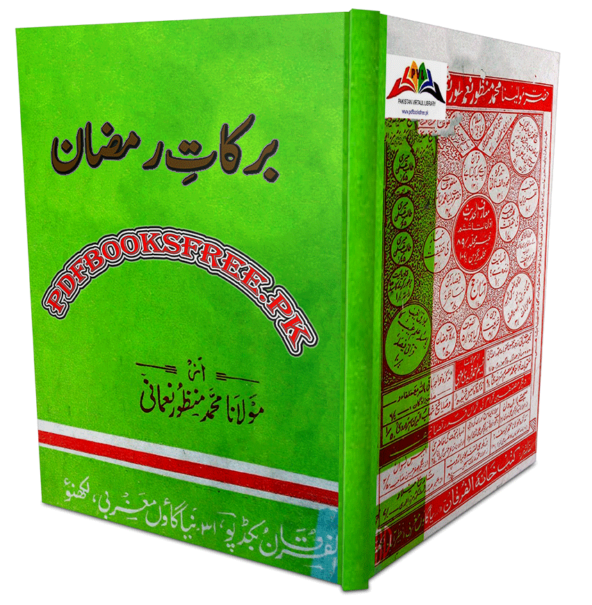 Barkat e Ramzan by Maulana Muhammad Manzoor Nomani