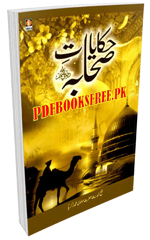 Hikayat e Sahaba by Maulana Muhammad Zakariyya Kandhlawi