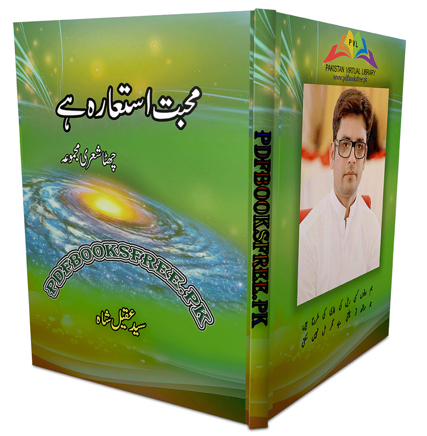 Mohabbat Istiara Hai New Urdu Poetry Book