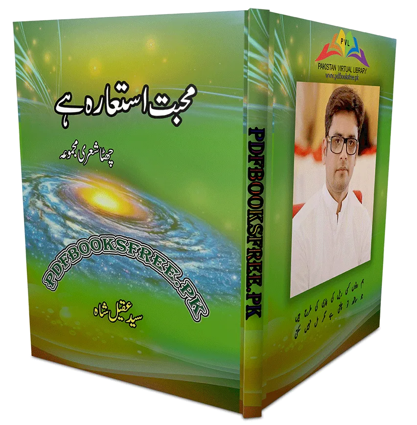 Mohabbat Istiara Hai by Syed Aqeel Shah PDF Free Download Mohabbat Istiara Hai New Urdu Poetry Book