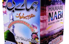 Hamare Nabi Manzoom Seerat e Pak by Amjad Hussain Hafiz Karnataki