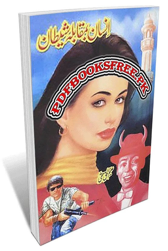 Insan Bamuqabla Shaitan Novel By Aleem ul Haq Haqqi