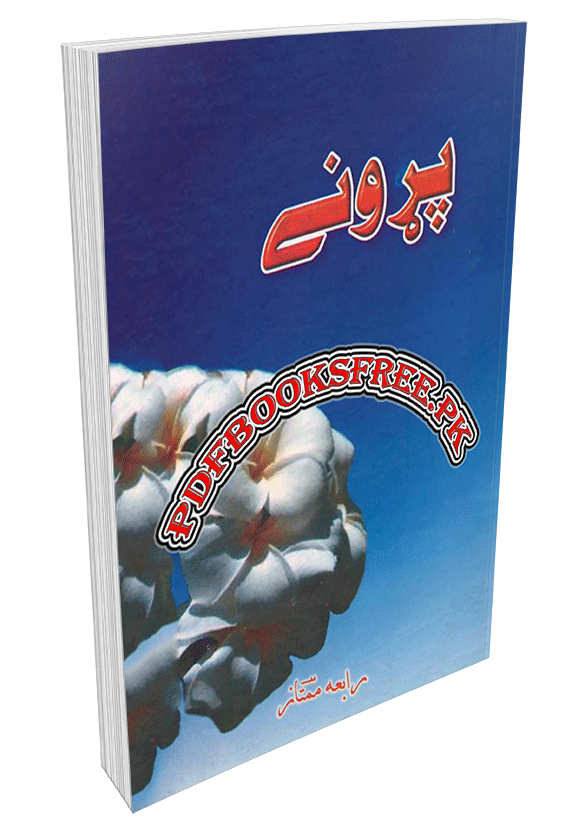 Paronay Pashto Poetry Book by Rabia Mumtaz