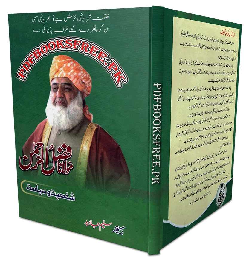 Maulana Fazlur Rehman, Shakhsiyat o Siyasat by Saleem Javed Pdf Free Download Maulana Fazlur Rehman, Shakhsiyat o Siyasat book