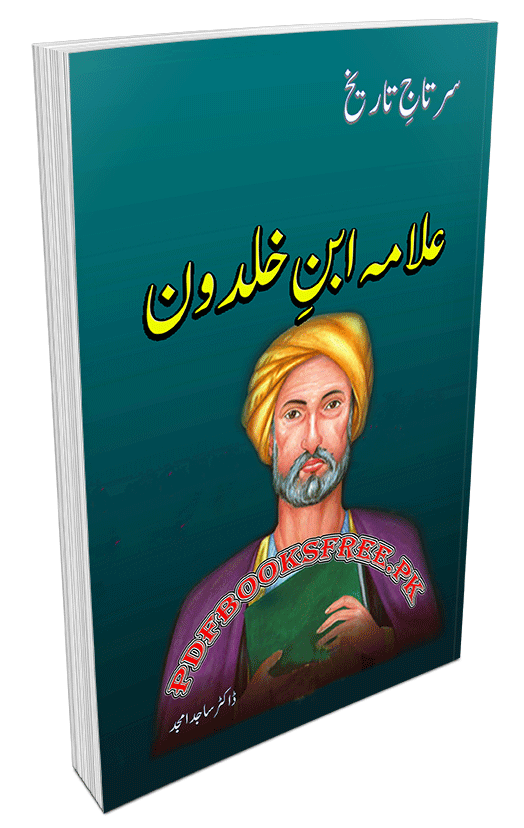 Allama Ibn Khaldun by Dr. Sajid Amjad 