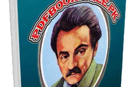 Fakhr e Lebanon by Sajid Amjad