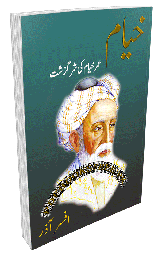 Omar Khayyam Ki Sarguzasht by Afsar Azar 