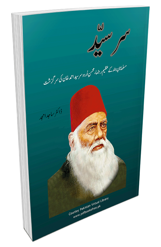 Sir Syed by Dr. Sajid Amjad