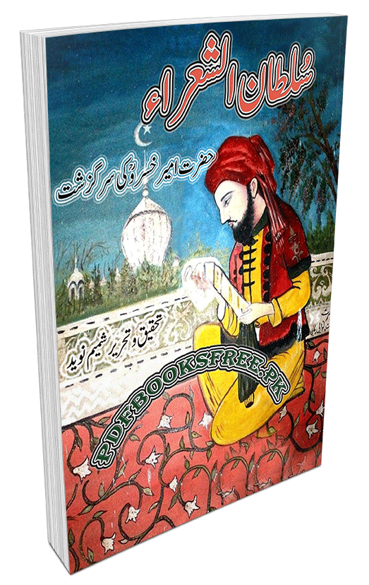 Sultan ul Shuara Amir Khusrau by Shamim Naveed