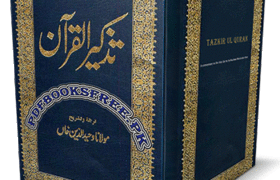 Tazkir ul Quran Urdu by Maulana Wahiduddin Khan