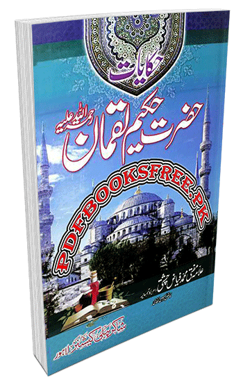 Hikayat Hazrat Hakeem Luqman by Allama Mufti Muhammad Fayyaz Chashti