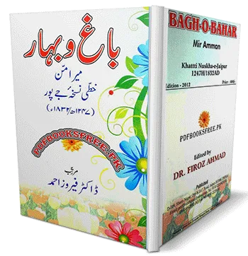 Bagh o Bahar Urdu By Mir Amman Dehlvi