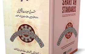Shariah standards for Islamic Financial Institutions