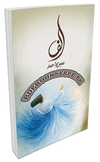 Alif Novel by Umera Ahmed