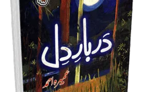 Darbar e Dil Novel by Umera Ahmed